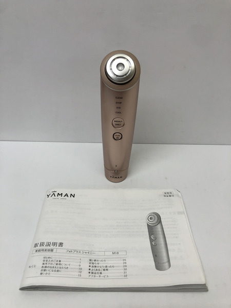 YAMAN RF美顔器 フォトプラス シャイニー