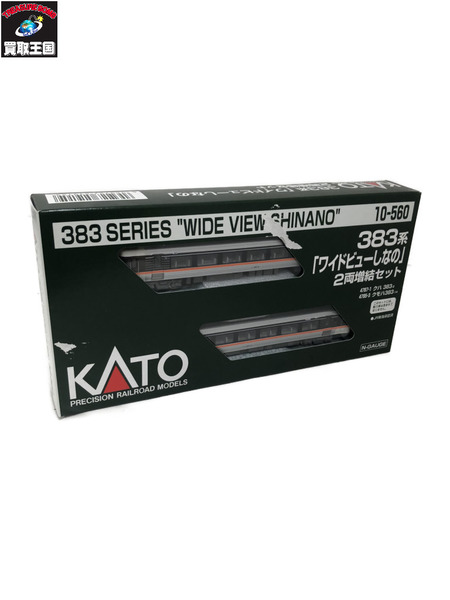 KATO 383系 ワイドビューしなの 増結2両セット
