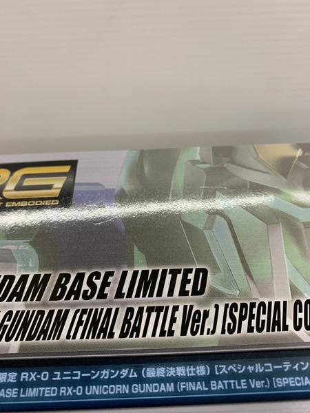 RG RX-0 ユニコーンガンダム(最終決戦仕様)