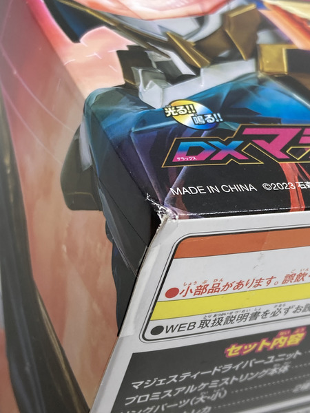 仮面ライダー マジェスティー ドライバーユニット[値下]