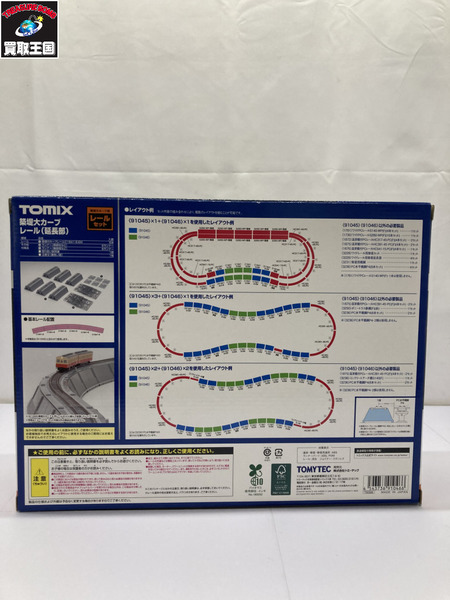 TOMIX　91046  築堤大カーブレール延長部