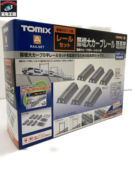 TOMIX　91046  築堤大カーブレール延長部