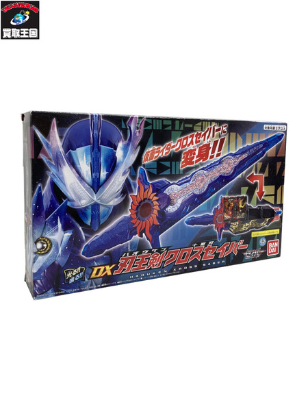  仮面ライダー  セイバー　刃王剣クロスセイバー[値下]