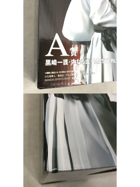 一番くじ ジャンプその他 BLEACH A賞 黒崎一護 -内なる虚-