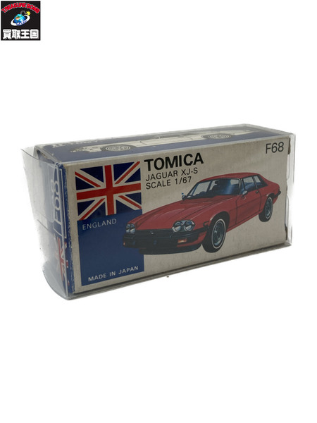 トミカ 外国車シリーズ 日本製 ジャガー XJ-S