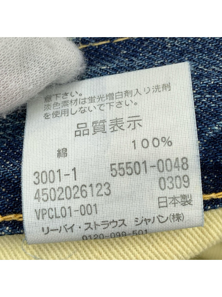 LEVI'S VINTAGE CLOTHINGLVC501XX 1955年モデル ダメージ加工 (36)