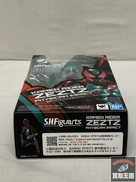 S.H.Ffiguarts 仮面ライダーゼッツ フィジカムインパクト 未開封