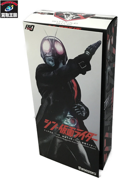 FigZero 仮面ライダー(シン・仮面ライダー)