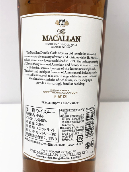 MACALLAN 12年 DOUBLE CASK 700/40