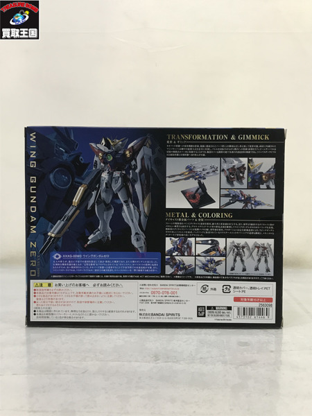 ガンダム METAL ROBOT魂 ウィングガンダムゼロ