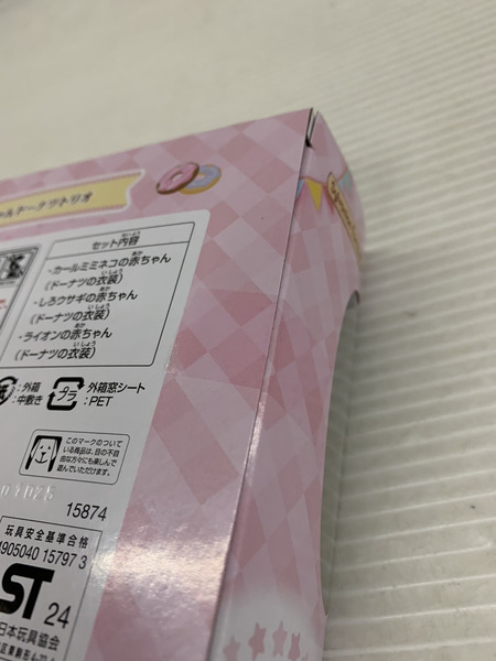 シルバニア ファミリー  D賞　赤ちゃんドーナツトリオ
