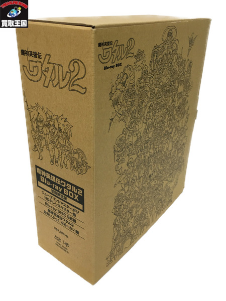 魔神英雄伝ワタル2 Blu-ray BOX 初回限定版 VPXY-71995