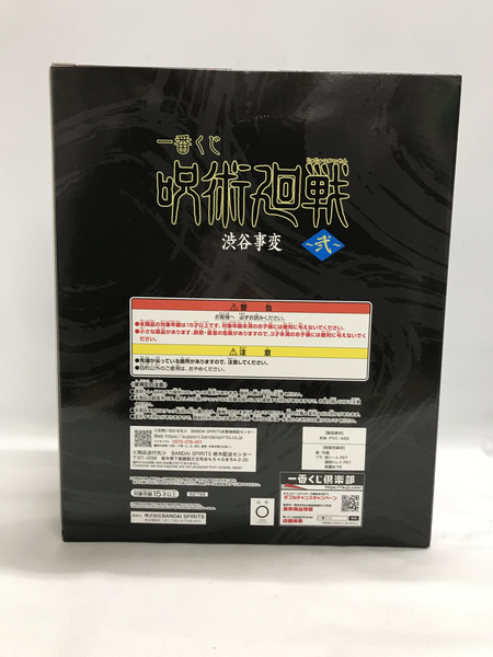 一番くじ 呪術廻戦 渋谷事変 弐 D賞 脹相 [値下]