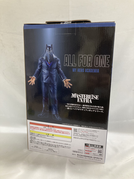 一番くじ ヒロアカ E賞 オールフォーワン