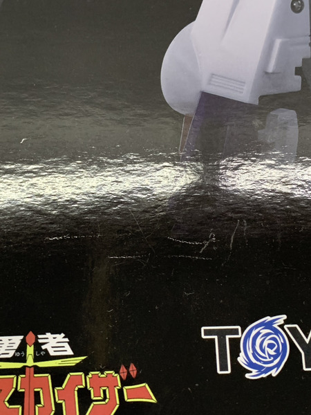 メーカー ロボットその他 勇者エクスカイザートイライズ キングエクスカイザー