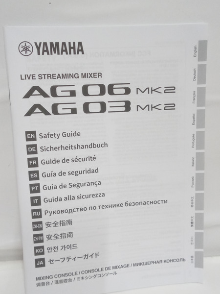YAMAHA ヤマハ AG03 MK2 ライブストリーミングミキサー 