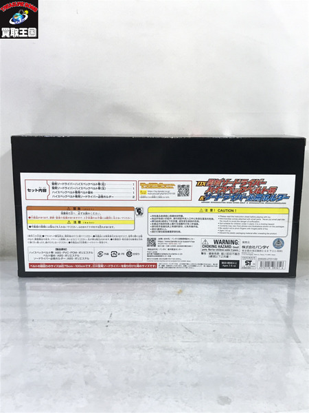 メーカー 仮面ライダー変身アイテム DX聖剣ソードライバーハイスペックベルト帯＆必冊ホルダー　ﾃｰﾌﾟ2度貼り