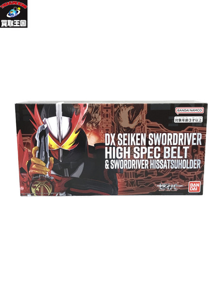 メーカー 仮面ライダー変身アイテム DX聖剣ソードライバーハイスペックベルト帯＆必冊ホルダー　ﾃｰﾌﾟ2度貼り