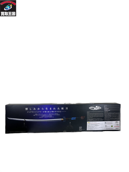 ウルトラマン TAMASHII Lab 蛇心剣 /ウルトラマンＺ