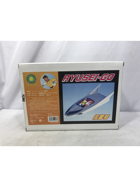 メーカー アニメ・コミックその他 回天堂 スーパージェッター 流星号