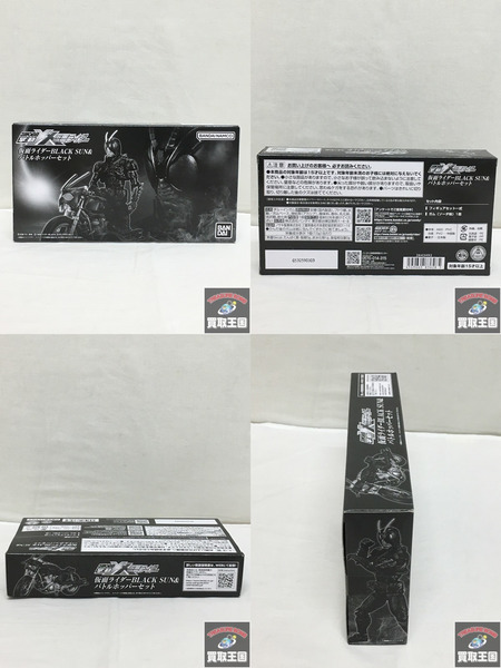 掌動XX 仮面ライダーブラックサン＆仮面ライダーシャドームーン セット[値下]