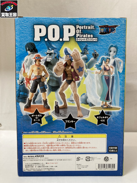 P.O.P ビビ[値下]