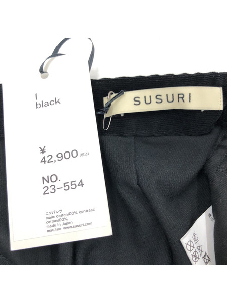 SUSURI エウパンツ BLK (1)[値下]