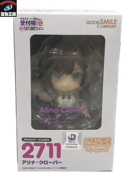  ねんどろいど 2711 アリナ・クローバー