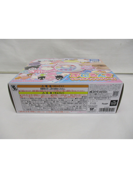 キッズホビー ぷにるんず サンリオキャラクターズ