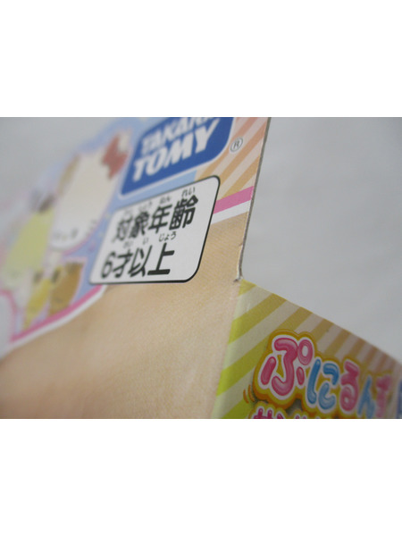 キッズホビー ぷにるんず サンリオキャラクターズ