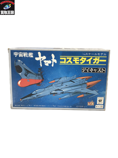 野村トーイ 宇宙戦艦ヤマト ダイキャスト 1/100 コスモタイガー [値下