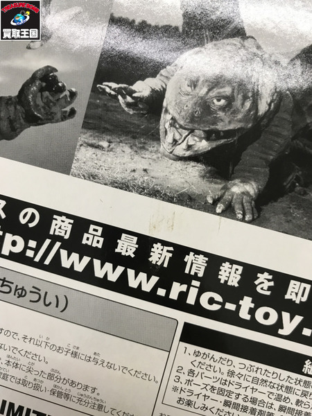 大怪獣シリーズ バルタン星人