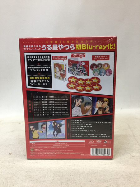 うる星やつら Blu-ray BOX 3 初回限定版