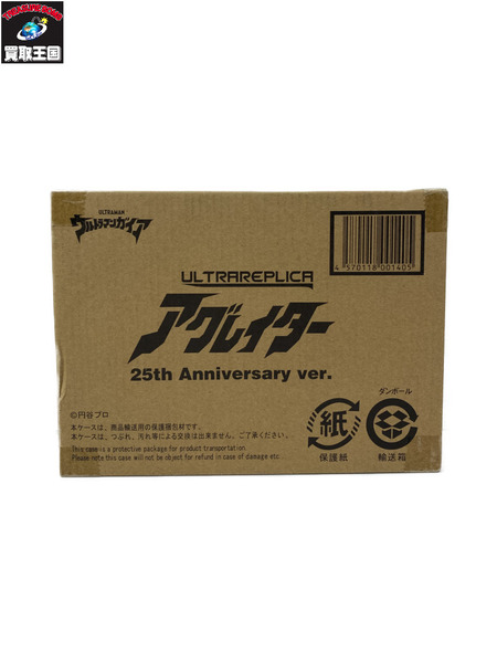 ULTRA REPLICA アグレイター 25th Anniversary ver.