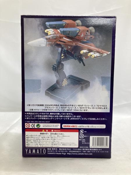 55:YAMATO マクロス ディスプレイスタンド