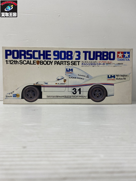 TAMIYA ポルシェ908/3 ターボ