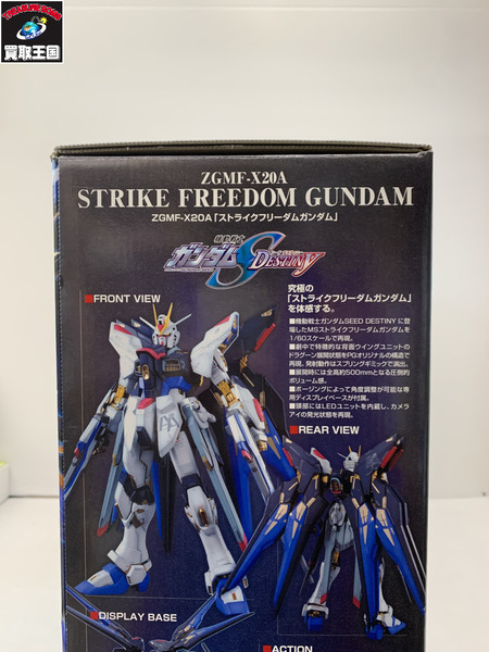 ガンプラ PG ZGMF-X20ASTRIKE FREEDOM GUNDAM