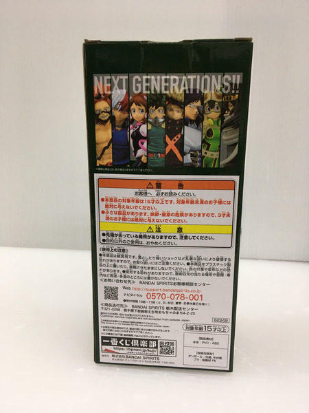 一番くじ　ヒロアカ F賞 蛙吹梅雨 NEXT GENERATIONS!!