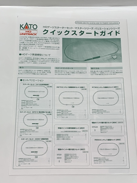 KATO 3-105 HOゲージ ユニトラック R670エンドレス線路基本セット 開封品 動作確認済み カトー UNITRACK HM1鉄道模型 HO-GAUGE