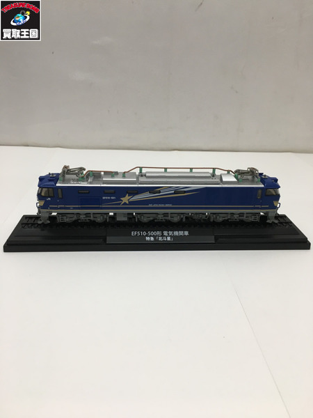 鉄道車両コレクション　北斗星　EF510-500