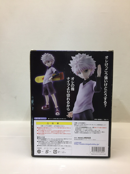 HUNTER×HUNTER G.E.M.シリーズ キルア=ゾルディック 