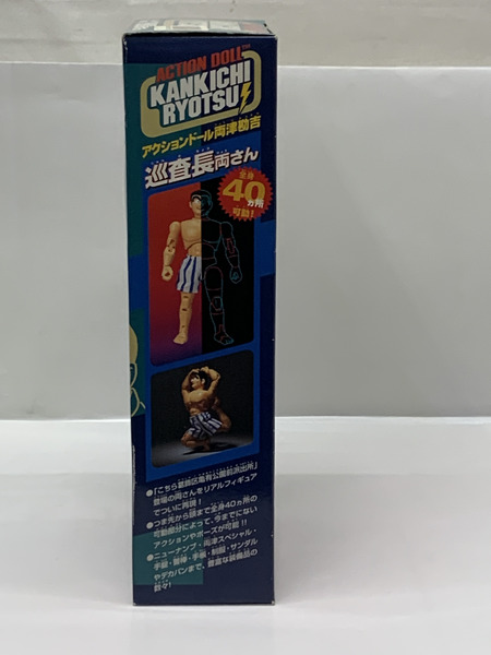 こち亀 アクションドールシリーズ 両津勘吉 No.1 巡査長両さん 未開封 こちら葛飾区亀有公園前派出所 りょうつかんきち