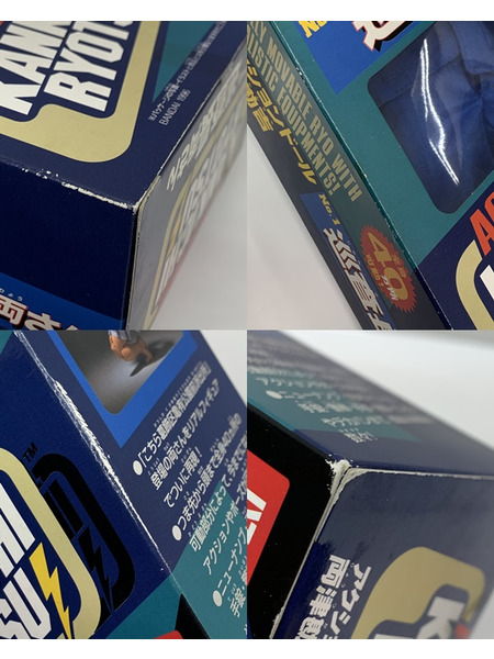 こち亀 アクションドールシリーズ 両津勘吉 No.1 巡査長両さん 未開封 こちら葛飾区亀有公園前派出所 りょうつかんきち