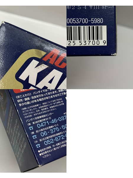 こち亀 アクションドールシリーズ 両津勘吉 No.1 巡査長両さん 未開封 こちら葛飾区亀有公園前派出所 りょうつかんきち