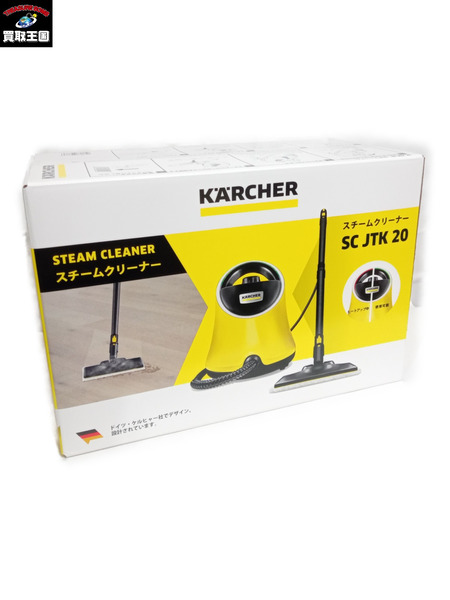 KARCHER　スチームクリーナー用付き