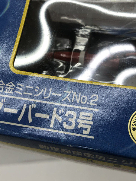 新世紀合金ミニ サンダーバード　6種セット