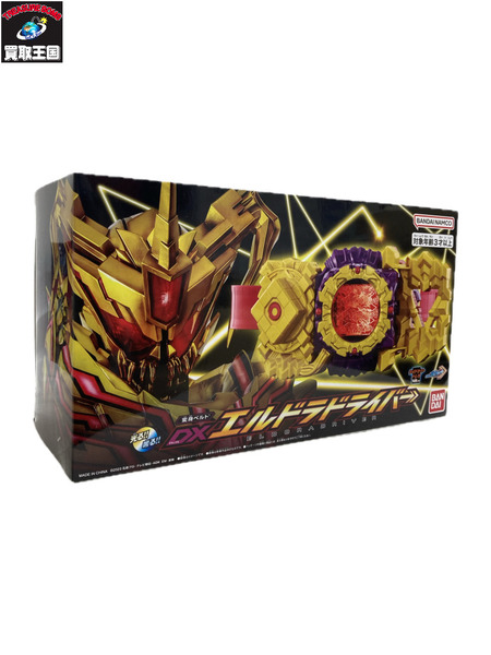 仮面ライダー  エルドラドライバー