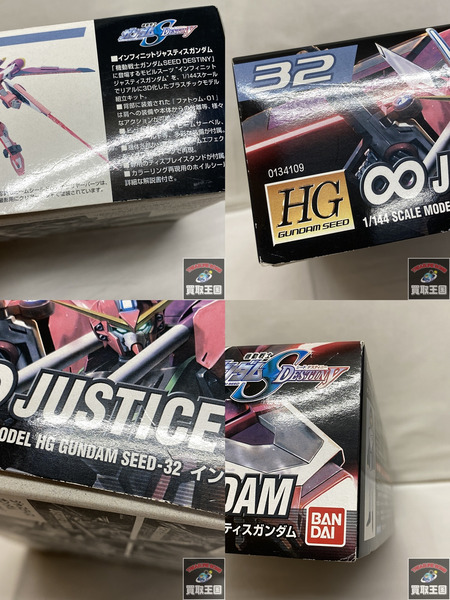 HG 1/144 機動戦士ガンダム シードデスティニー ZGMF-X19A