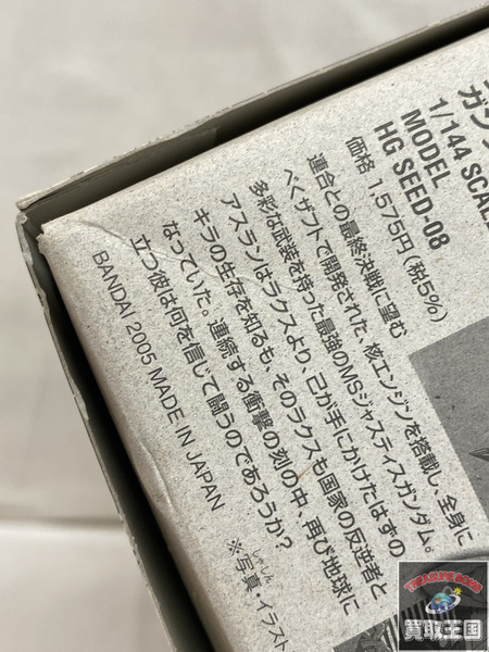 HG 1/144 機動戦士ガンダム シードデスティニー ZGMF-X19A