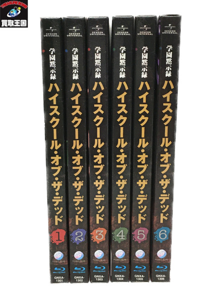 ハイスクールオブザデッド Blu-ray 全巻セット｜商品番号